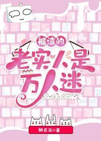 被渣的老实人是万人迷[快穿]