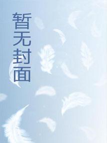 爷爷战友赵蒙生，你要强拆我家？